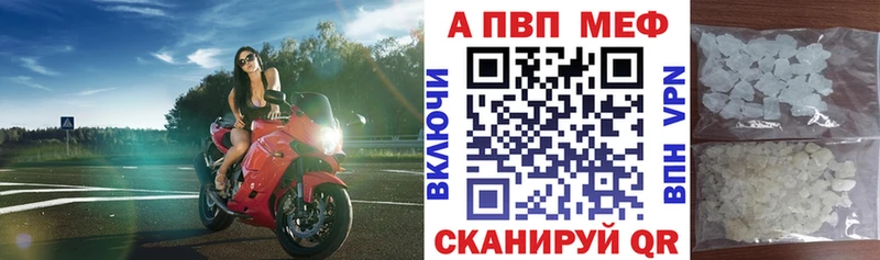 Альфа ПВП кристаллы  гидра ТОР  Зеленоградск 