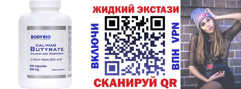Бутират оксибутират  купить  цена  Зеленоградск 