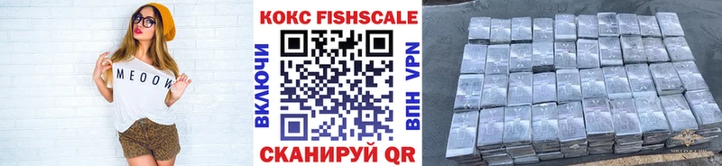 Кокаин 97%  Зеленоградск 