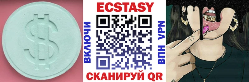 Экстази круглые  сайты даркнета формула  Зеленоградск  что такое  