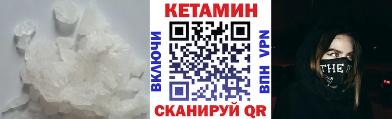 Кетамин VHQ  blacksprut как зайти  Зеленоградск 