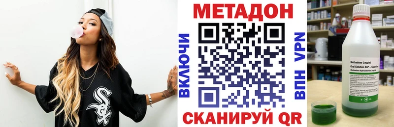 KRAKEN онион  Зеленоградск  Метадон белоснежный 