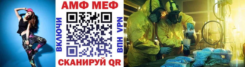 Метамфетамин мет Зеленоградск